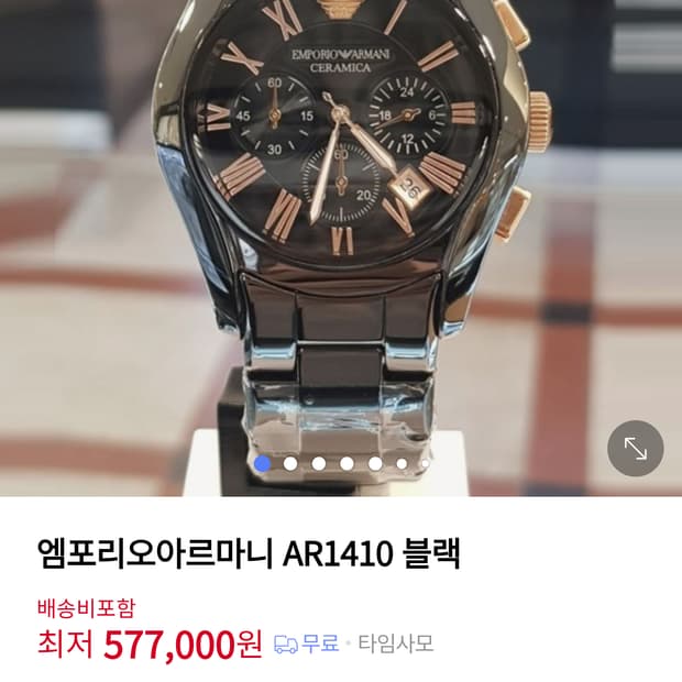 # 엠포리오아르마니 AR1410검금 세라믹 남성명품시계 급처