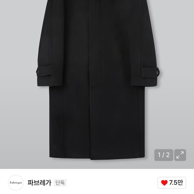 파브레가 웰링턴 알파카 발마칸 롱 코트