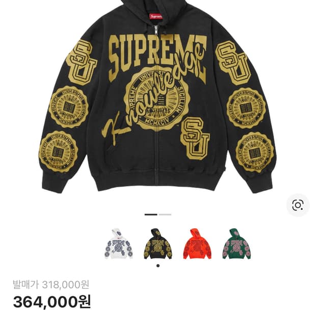 슈프림 널리지 레인즈 집업 후드 s