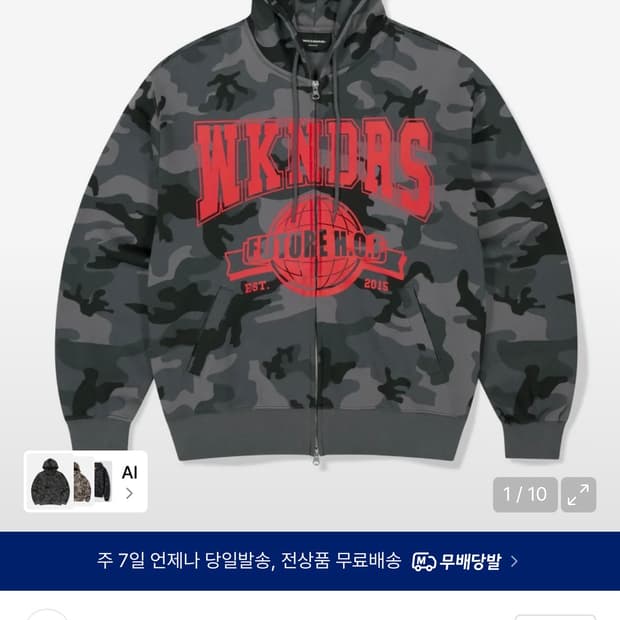 위캔더스 후드집업 카모
