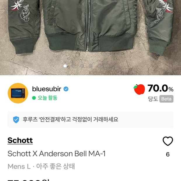 앤더슨벨 항공 자켓