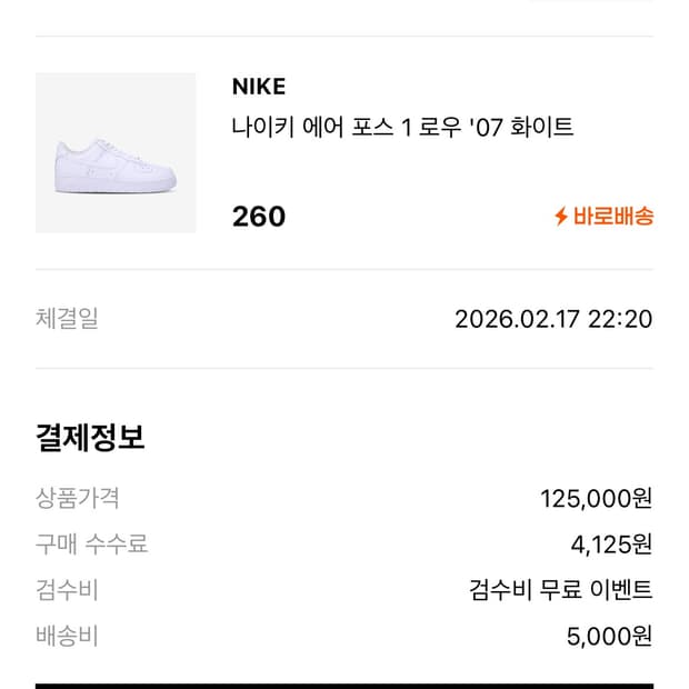 에어포스 새상품