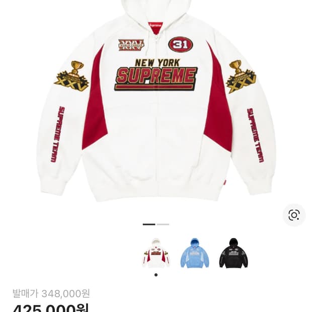 ( L )슈프림 풋볼 집업 후드 스웨트셔츠 화이트 - 25FW