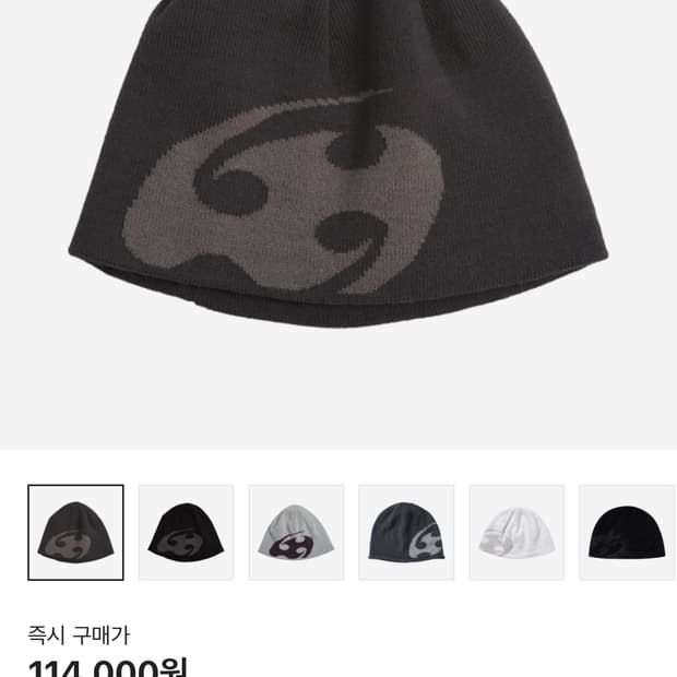 산산기어 로고 비니 차콜 24FW