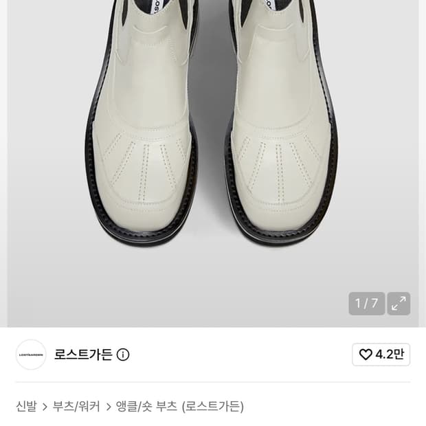 로스트가든 캐스퍼 280(265)