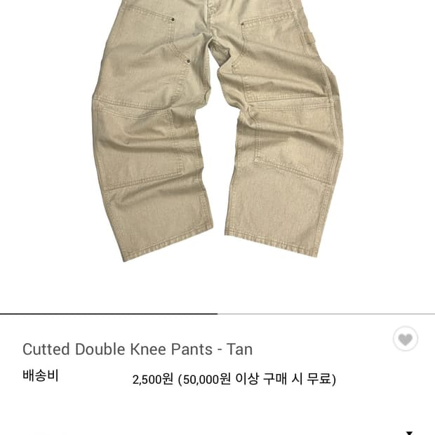 [2] 아오이로 커티드 더블니 팬츠 탄