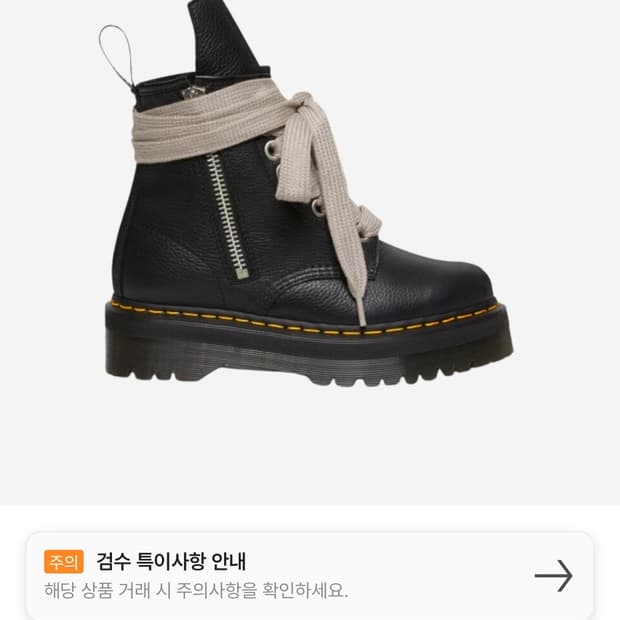 Dr. Martens x Rick Owens 1460 릭 오웬스 닥마