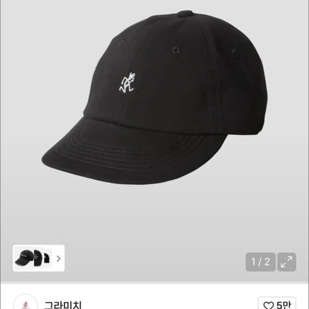 그라미치 엄파이어 볼캡 블랙 구매 희망합니다