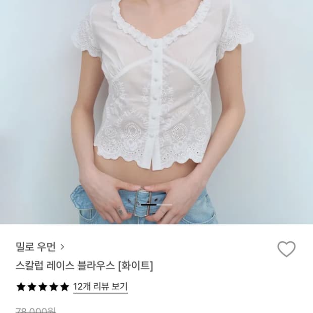 (거의 새상품) 밀로우먼 스칼럽 레이스 블라우스 [화이트, M]