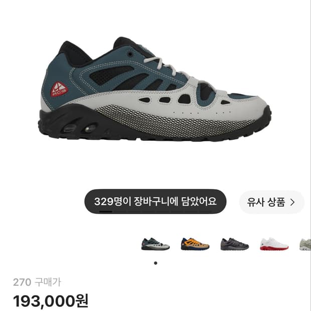 나이키 에어 익스플로레이드 뉴트럴 그레이 앤 애쉬 그린