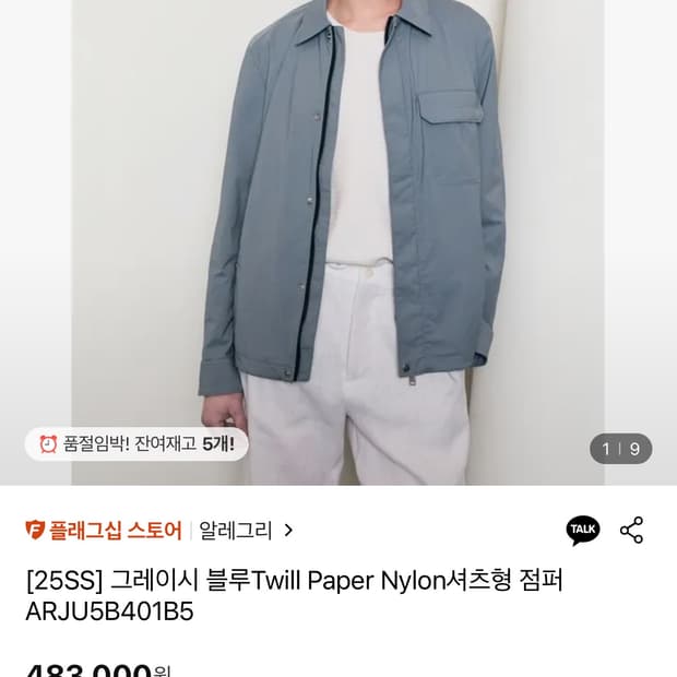 알레그리 자켓 52  2025제품 