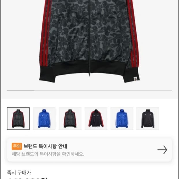 아디다스 베이프 트랙탑 져지