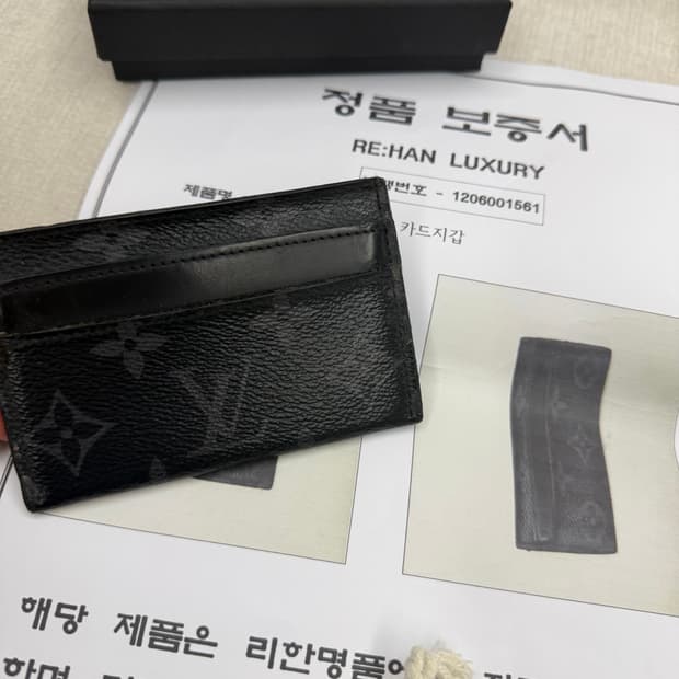 S급 루이비통 이클립스 카드지갑 급처 