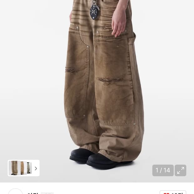 Dirty Washed Double Knee Cotton Pants