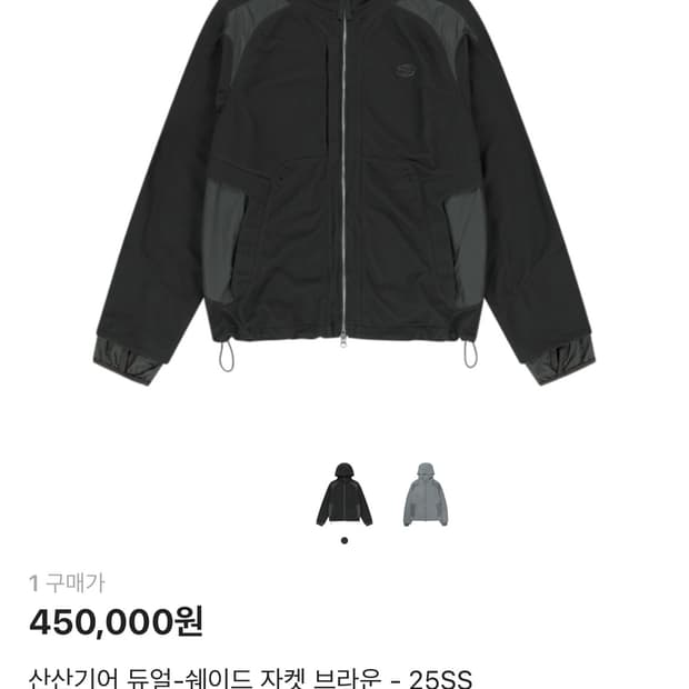 산산기어 듀얼쉐이드 1