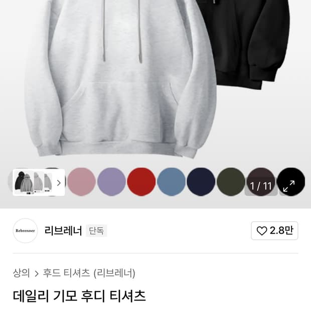 (새상품) 리브레너 데일리 기모 후디 티셔츠 _ Gray