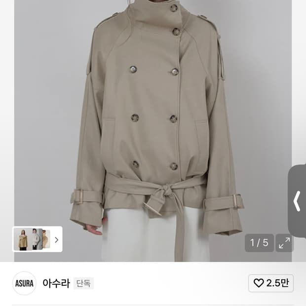 아수라 트렌치 AUTHENTIC TRENCH JACKET (BEIGE)