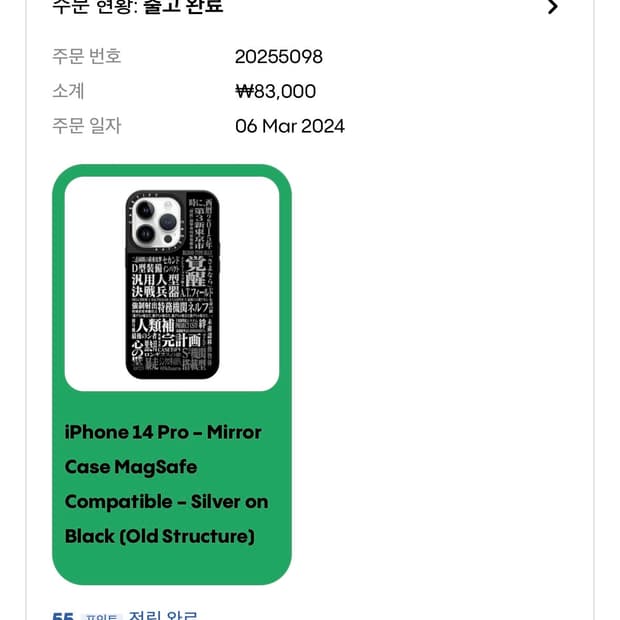 케이스티파이 에반게리온 아이폰 14프로