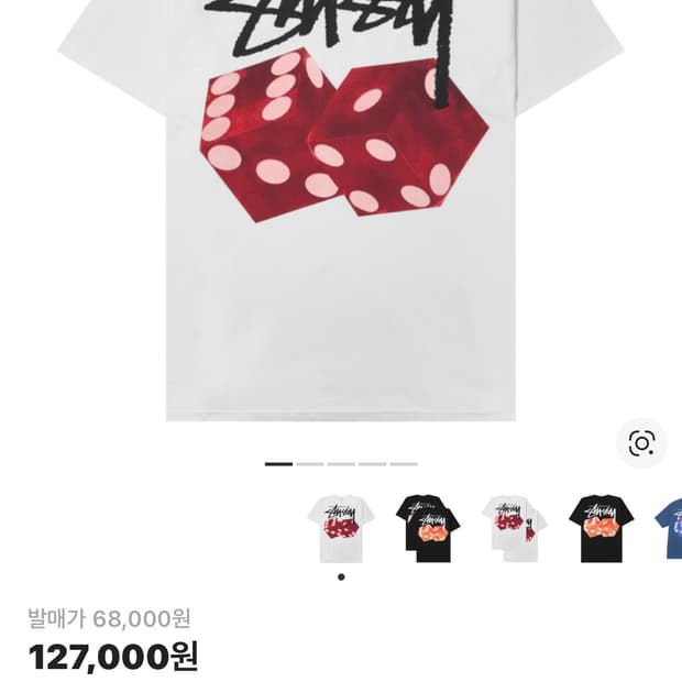 스투시 다이스아웃 티셔츠