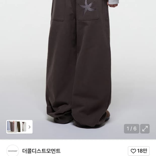 더콜디스트모먼트 치노팬츠 M 브라운