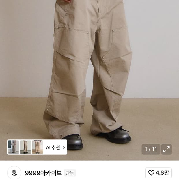 구매) 9999아카이브 더블니 팬츠 2사이즈 구매