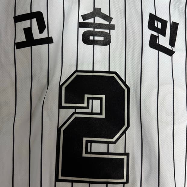 롯데 올드 스트라이프 유니폼 고승민마킹