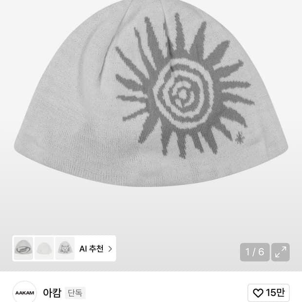 아캄 비니 화이트