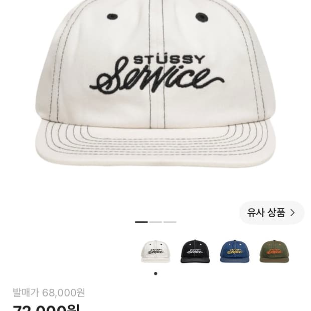 스투시 서비스 스트랩백캡 내추럴