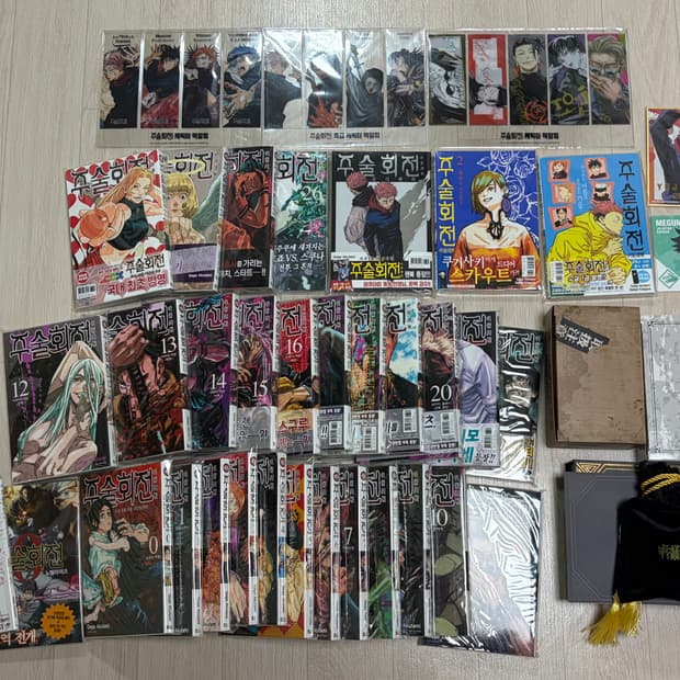 주술회전 만화책0~26권+팬북+부록굿즈