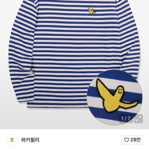 와릿이즌 단가라 롱슬리브
