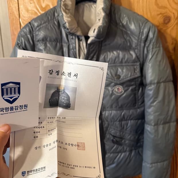 몽클레어 리버서블 패딩 패디드 자켓