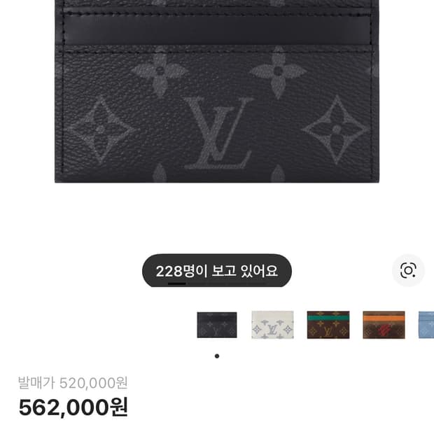 루이비통 모노그램 이클립스