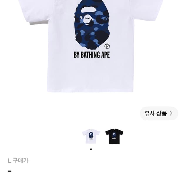 베이프 바이 베이싱 에이프 반팔 티셔츠