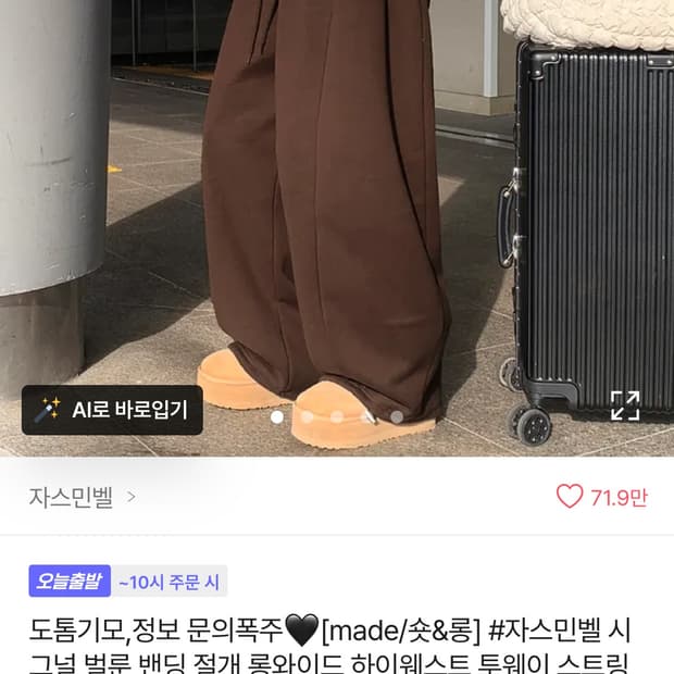 에이블리 자스민벨 트레이닝 팬츠