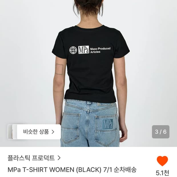 Mpa 티셔츠 우먼 블랙 M 택달린 새상품