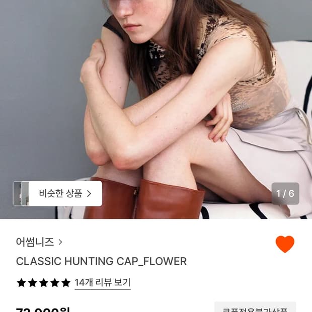 어썸니즈 플라워 헌팅캡
