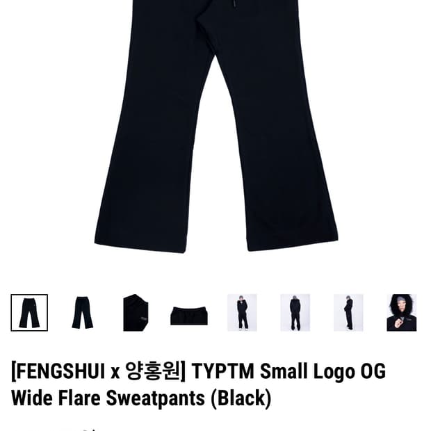 펑쉐이 양홍원 바지 2사이즈 판매/교환