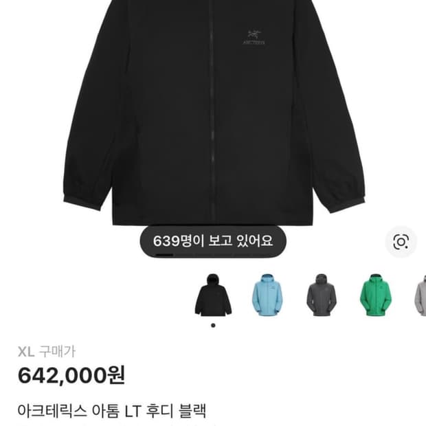 아크테릭스 아톰후디 LT XL