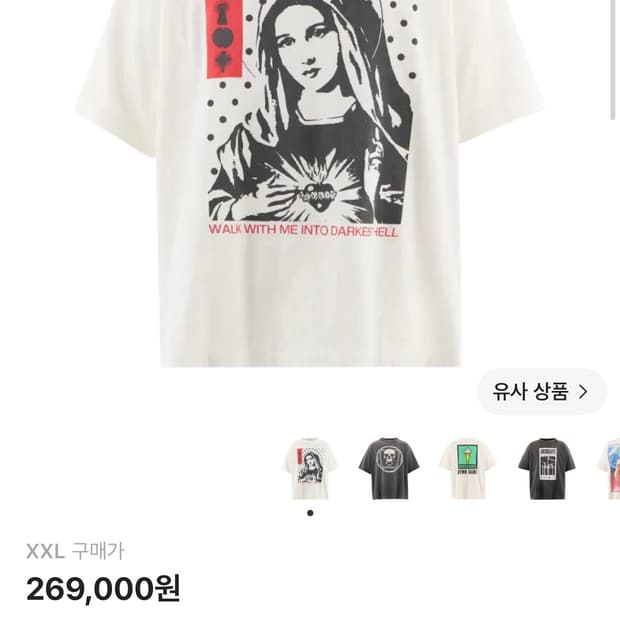 세인트미카엘 x 코스케 카와무라 반팔 XXL