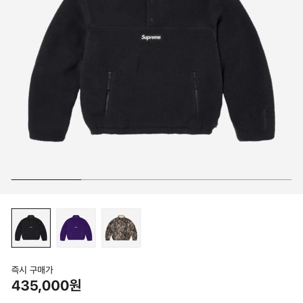 미개봉) 슈프림 24fw 리버시블 후리스