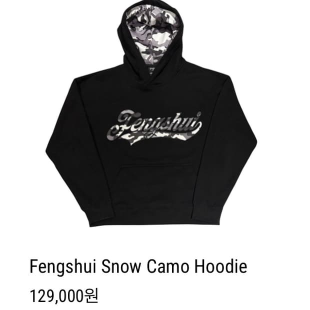 Fengshui Snow Camo Hoodie 펑쉐이 카모 후드 XL