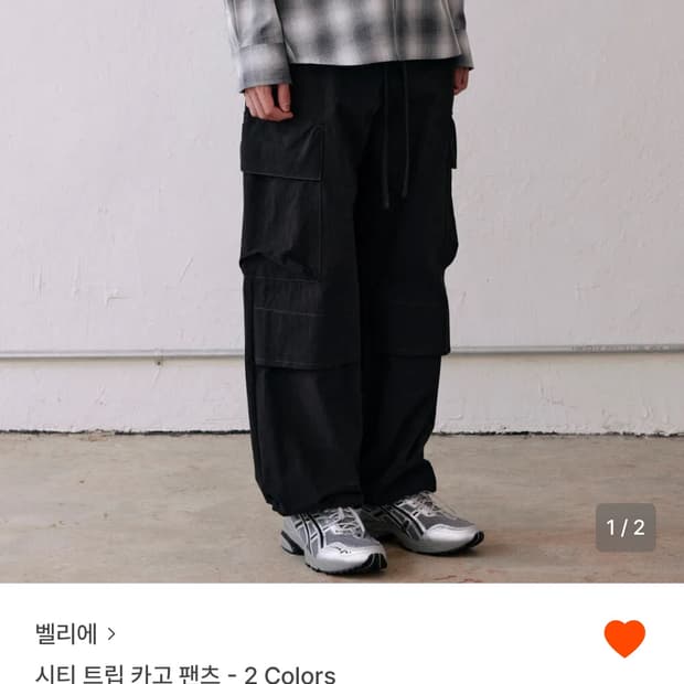 벨리에 시티트립 카고팬츠