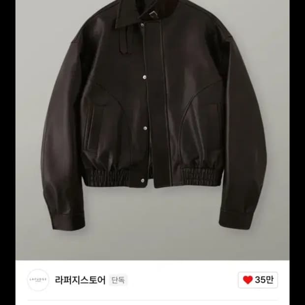 라퍼지스토어 버핑레더&버클넥 자켓