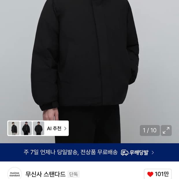 (새상품)무탠다드 데일리 푸퍼 미니멀 숏패딩s