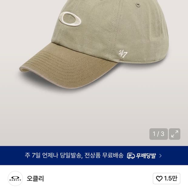 오클리 볼캡 야구모자