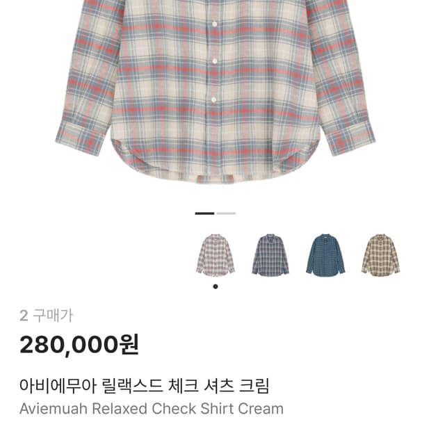 아비에무아 체크셔츠