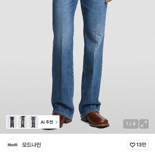 모드나인 mod7s Love Free 데님 팬츠