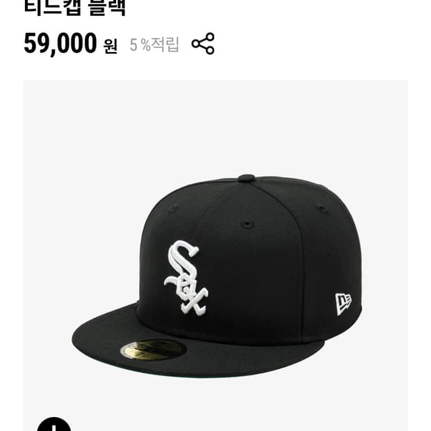 59FIFTY DAY MLB 시카고 화이트삭스 피 티드캡 블랙