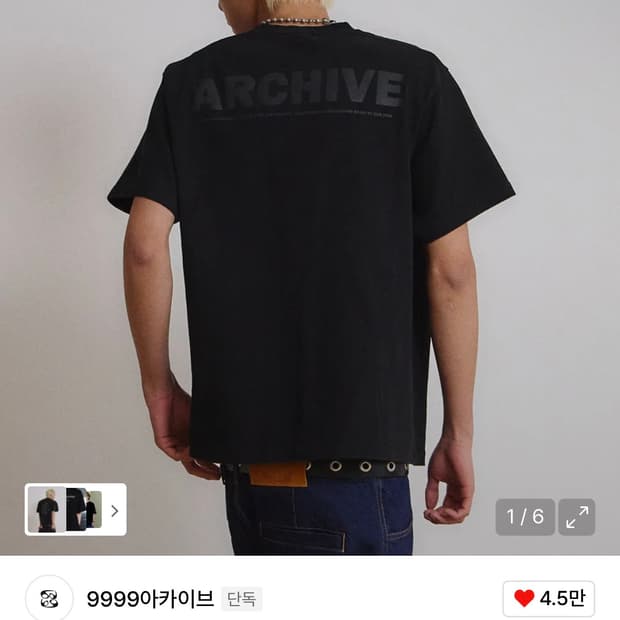 9999아카이브 반팔 블랙[1]