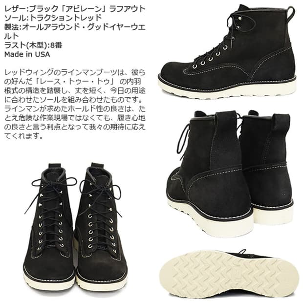 Red wing 2900 라인맨 스웨이드